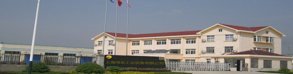 �Ϻ���ʹ�ҵ�豸���޹�˾